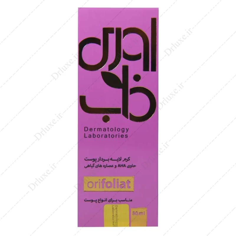 کرم لایه بردار انواع پوست AHA و عصاره گیاهی Orifoliat اوری فاب 50 میل - دکتر لوکس